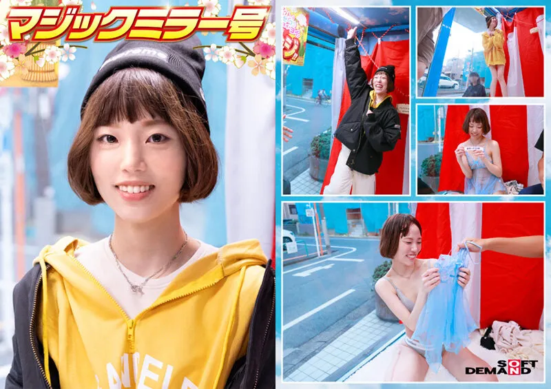 マジックミラー号 祝2025年！初詣帰りのほろよい女子限定 お年玉争奪羞恥野球拳対決 お正月気分で浮かれた女の子10名の姫初めをたっぷり収録！大増量8時間SP サンプル画像 14