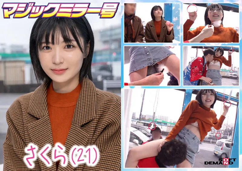 マジックミラー号 絶対に気持ちよくなってはイケない！！！愛する彼氏とはミラー越し30cmの状況でくすぐり我慢ゲームと称して凄腕AV男優の妙技でHにいじくりたおす！！！音が鳴ったらイッた合図！見てるこっちが恥ずかしくなるほどの熱熱カップルさんSP 10組収録 サンプル画像 8