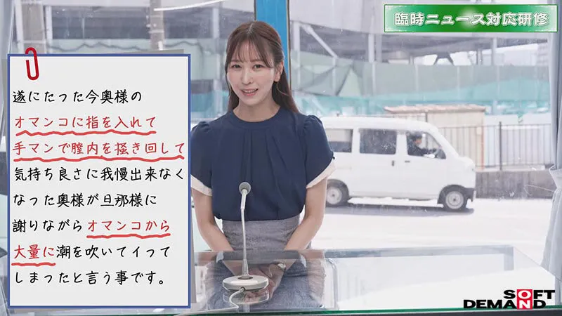 マジックミラー号 アナウンサー志望の高学歴女子限定！「女子アナになるための特訓しませんか？」原稿を読んでる最中にイタズラされても、ハメられても、イキそうになっても何があってもカメラ目線！！ サンプル画像 19