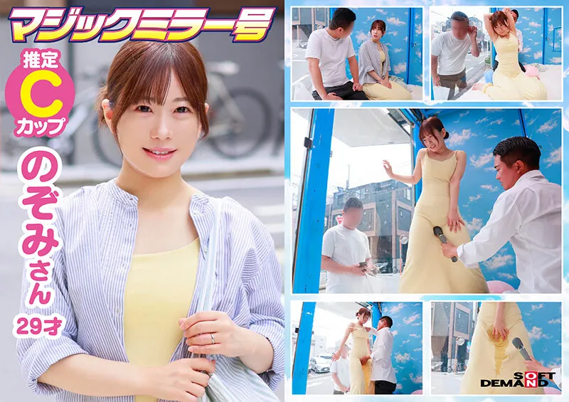 マジックミラー号 着衣越しでもハッキリわかる乳首！マンスジ！潮シミ！マキシワンピを着ている女性はスキだらけ！？アラサー人妻に「服着たままで良いので、電マ当てさせてくれませんか！？」と声掛け乗車！無防備な若妻は初めてのクイックマッサージ体験で潮をまき散らし… サンプル画像 4