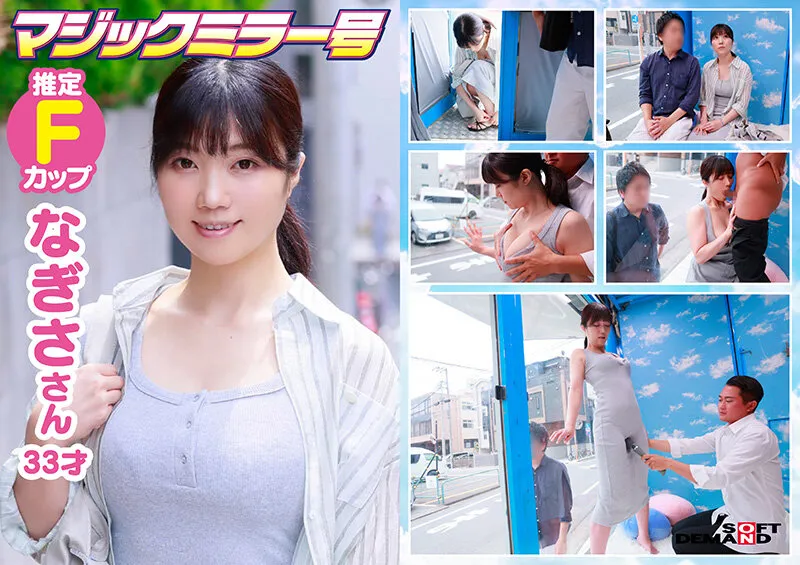 マジックミラー号 着衣越しでもハッキリわかる乳首！マンスジ！潮シミ！マキシワンピを着ている女性はスキだらけ！？アラサー人妻に「服着たままで良いので、電マ当てさせてくれませんか！？」と声掛け乗車！無防備な若妻は初めてのクイックマッサージ体験で潮をまき散らし… サンプル画像 8