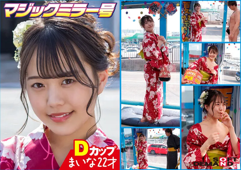 マジックミラー号 夏祭りだよ！！ 花火大会へ向かうほろよい女子限定 赤面羞恥浴衣野球拳対決【まいな】編 サンプル画像 1