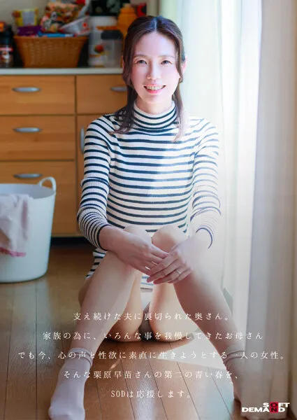 49歳…人生最後の青い春。身長178cm、モデル級スタイルの奥さん。AV DEBUT 栗原早苗 サンプル画像 14