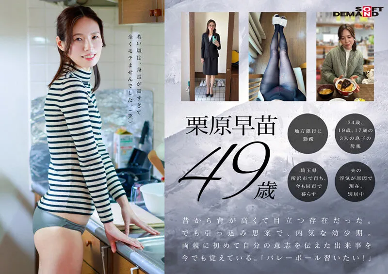 【特典版】49歳…人生最後の青い春。身長178cm、モデル級スタイルの奥さん。AV DEBUT 栗原早苗 サンプル画像 3