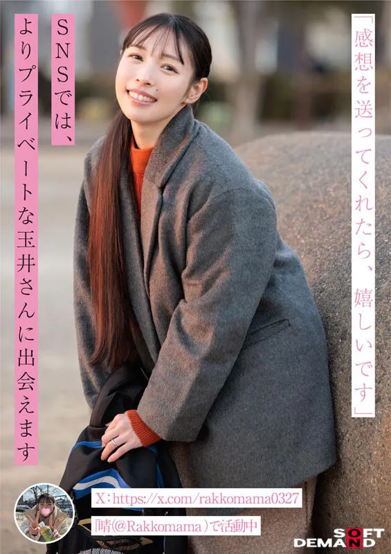 SNSフォロワー2万人 SODが見つけた史上最高の敏感ママさん 玉井晴香 33歳 AVDEBUT サンプル画像 9