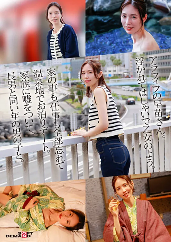 「お母さん、ちょっとお泊りデートしてきます。」身長178cm、モデル級スタイルの奥さん。息子と同い年の男の子と1泊2日ハメまくり旅行。 栗原早苗 49歳 サンプル画像 3