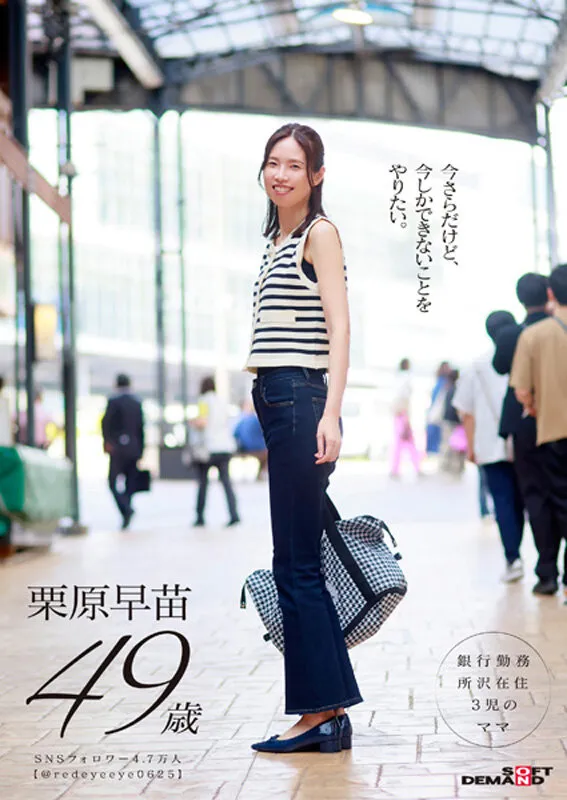 「お母さん、ちょっとお泊りデートしてきます。」身長178cm、モデル級スタイルの奥さん。息子と同い年の男の子と1泊2日ハメまくり旅行。 栗原早苗 49歳 サンプル画像 8