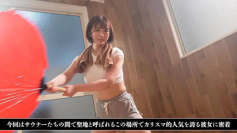 「私のアウフグースを堪能ください。」 サウナで挿入されても汗だくで平然とタオルで仰ぎ続ける女性熱波師 サンプル画像 9