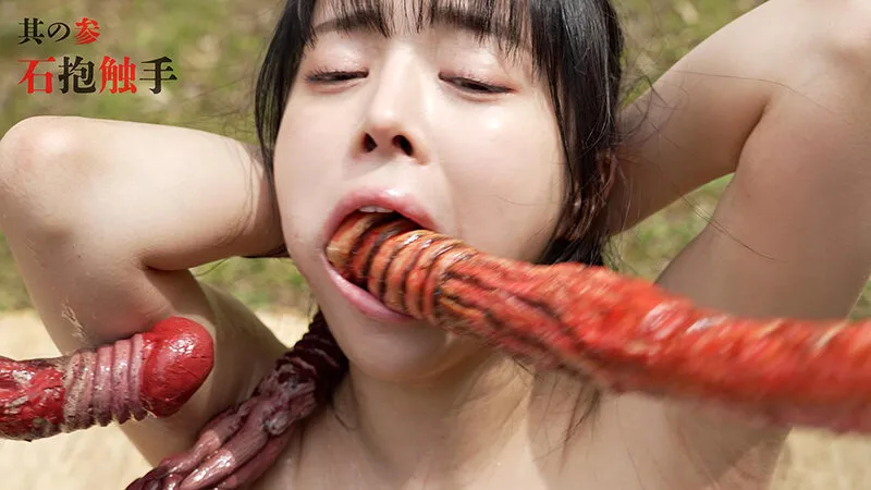 江戸時代の触手拷問展 R-20 サンプル画像 4