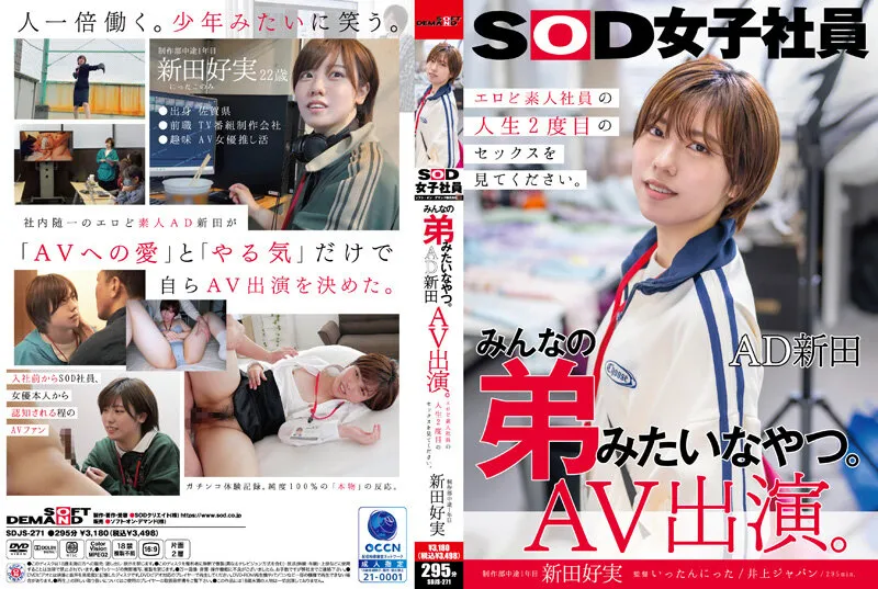 SOD女子社員 15名のAVデビューSEX集めました！12時間永久保存版 サンプル画像 14