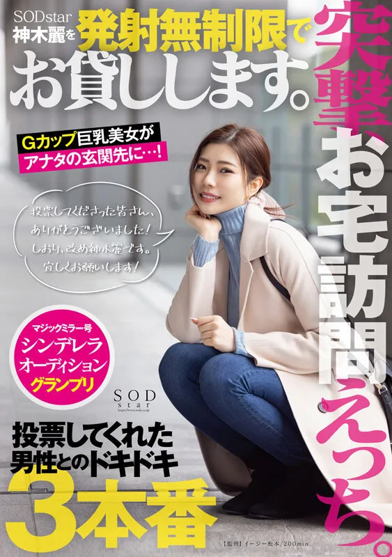 神木麗 3周年記念初総集編 男なら一度は抱いてみたいHカップ恵体の超美人を抱きまくる10時間 20作品20SEX サンプル画像 3