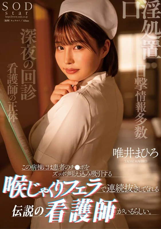 最強の顔面とFカップ美巨尻 唯井まひろ7周年記念総集編厳選20作品20SEX サンプル画像 18