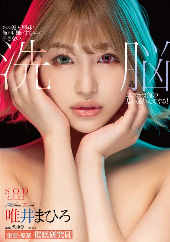 最強の顔面とFカップ美巨尻 唯井まひろ7周年記念総集編厳選20作品20SEX サンプル画像 7