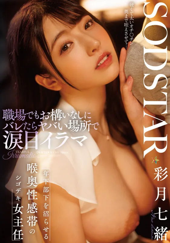 ゆるふわ系保育科女子大生 やさしい笑顔・Hカップ・くびれで癒される10時間！18作品18本番 彩月七緒 サンプル画像 17