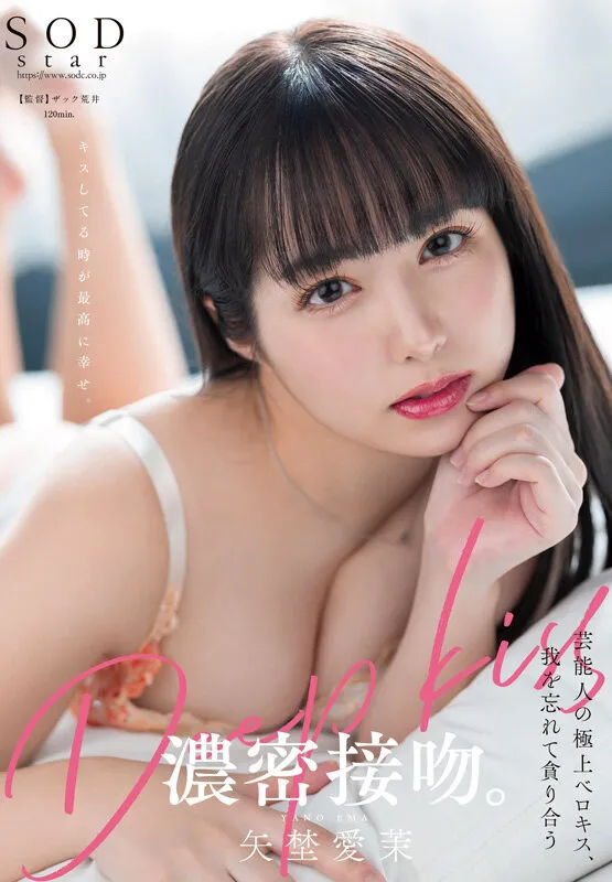 矢埜愛茉 初総集編！芸能界からAV DEBUTしたSODSTARの20タイトル20SEX豪華10時間スペシャル サンプル画像 7