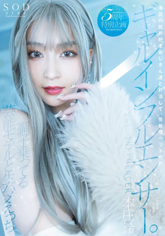 6年ぶりの総集編！より美しさを増した本庄鈴を堪能し尽くす20タイトル20SEX10時間スペシャル サンプル画像 10