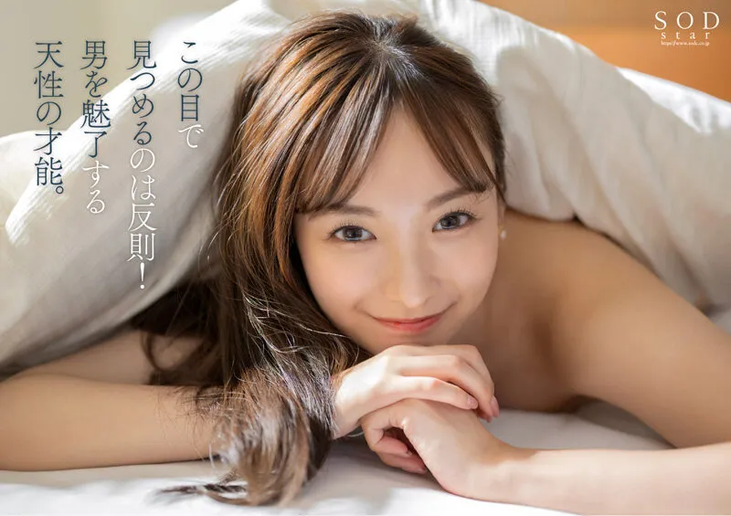 芸能界引退後、即AVデビュー 渚恋生【圧倒的4K映像でヌク！】 サンプル画像 4