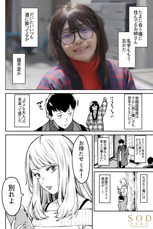 おとなりのだらしなお姉さんに慰められる話 恋渕ももな サンプル画像 2