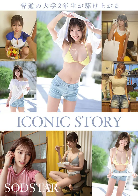 Iカップ最強の黄金比美ボディ 新人グラビアアイドル AV DEBUT 小笠原菜乃 サンプル画像 6