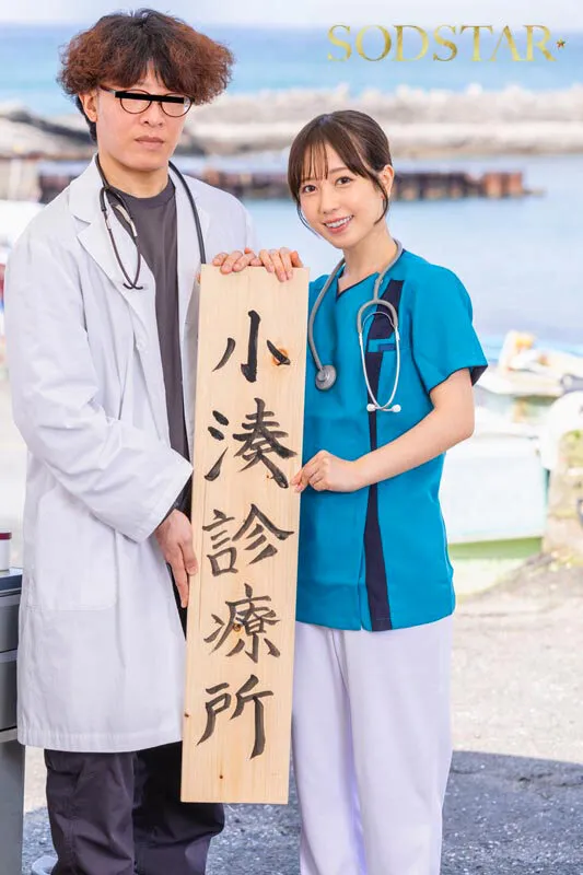 限界集落に赴任した看護師は性欲異常な島民の子種を毎日子宮で受胎している。 小湊よつ葉 サンプル画像 2