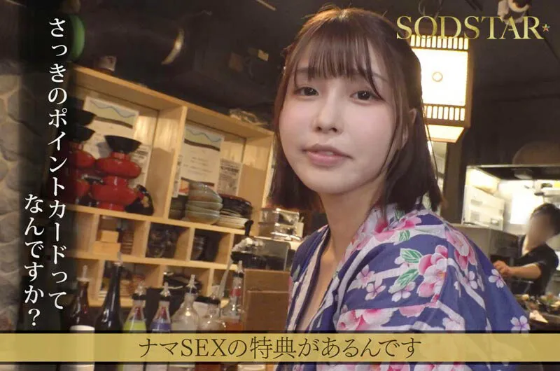 たった千円で超ペロペロに…？！早い安い上手いで話題の即尺ヌキありセンペロ酒場に密着！SODSTAR×SENZ 唯井まひろ サンプル画像 3