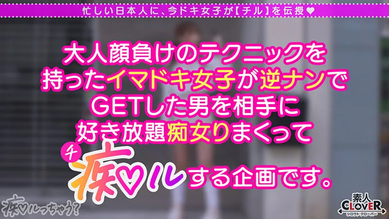 若さも制服も弾ける美巨乳Gパイ女子が陰キャくんを筆下ろし痴ル！「エッチ、上手になろうね◆」右も左もわからない童貞相手にSEXレクチャー！小生意気だけど感度は抜群！？さっきまで何も知らなかったチ●ポにガン突きされて全身ビックビク痙攣…【痴ルっちゃう？】めーたろ サンプル画像 1