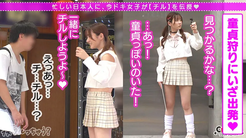 若さも制服も弾ける美巨乳Gパイ女子が陰キャくんを筆下ろし痴ル！「エッチ、上手になろうね◆」右も左もわからない童貞相手にSEXレクチャー！小生意気だけど感度は抜群！？さっきまで何も知らなかったチ●ポにガン突きされて全身ビックビク痙攣…【痴ルっちゃう？】めーたろ サンプル画像 4