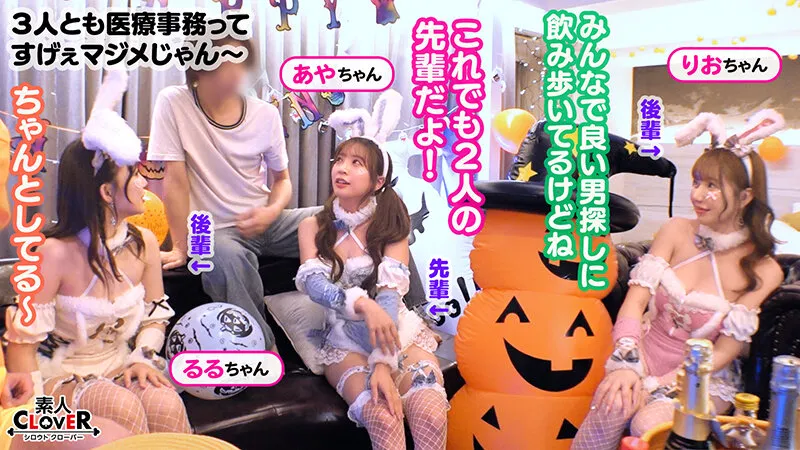 欲求不満バニーガールとヌルテカ生ハメ！潮吹きまくりのパイパンマ●コを刺激しまくり大量中出し！！【＃CLOVER×ハロウィン×ナンパ ＃Aya. ＃002】 サンプル画像 2