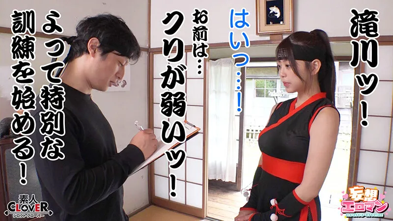 【くノ一養成物語】 1エロ忍具で3人同時に「水遁潮飛ばしの術」を炸裂！？ 2敏感乳首を克服する為、乳首を弄りながらハメまくる！！ 3デカパイくノ一をクリ責めで苛め倒し！！ 4全身性感帯の弱々くノ一が忍具＆肉棒でイキまくり！！【妄想エロマン♯すみれ＆りか＆なるみ】 サンプル画像 8