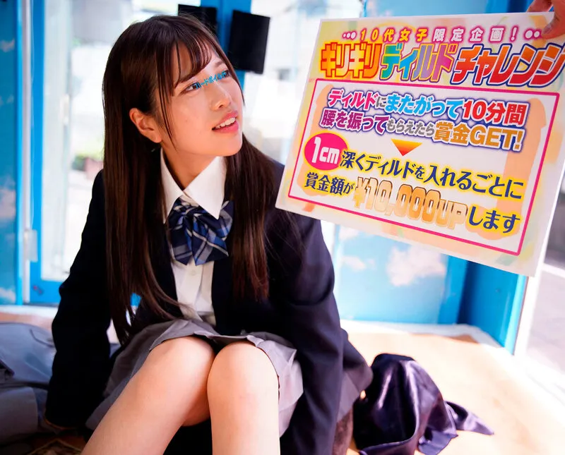 マジックミラー号ハードボイルド 1cm1万円のギリギリディルドチャレンジ！先っちょだけ…のつもりが極太ディルドに性欲を刺激され思わず膣奥までズボっと挿入！おま○こを押し広げられる人生初の快楽に発情腰ふりそして潮！潮！2 サンプル画像 7