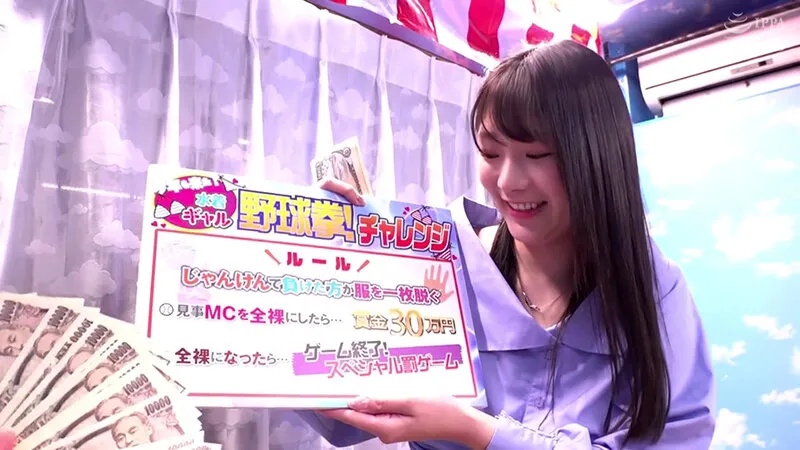 羞恥！真夏のビーチ！ビキニ映え巨乳女子大生限定勝ったら賞金30万円 負けたら待ったなしの即ハメ！中出し野球拳！水着ごしに分かるエチエチおっぱいと膣ヒダがデカチンを締め付ける生ハメを賭けて、アウト！セーフ！ヨヨいのヨイ～♪マジックミラー号撮って出し！りおん編 サンプル画像 1