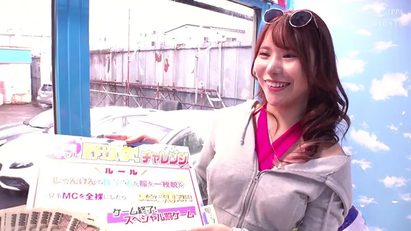 羞恥！真夏のビーチ！ビキニ映え巨乳女子大生限定勝ったら賞金30万円 負けたら待ったなしの即ハメ！中出し野球拳！水着ごしに分かるエチエチおっぱいと膣ヒダがデカチンを締め付ける生ハメを賭けて、アウト！セーフ！ヨヨいのヨイ～♪マジックミラー号撮って出し！みゆき編 サンプル画像 1