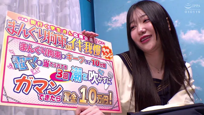 街行く女子〇生がおま〇こ丸出し拘束されたまま何度もイカされ絶頂潮吹き！人生初の快感に火照りが止まらない素人娘はデカチンを見せつけられると連続生中出しも拒めない！マジックミラー号撮って出し！～ゆめ編～ サンプル画像 1