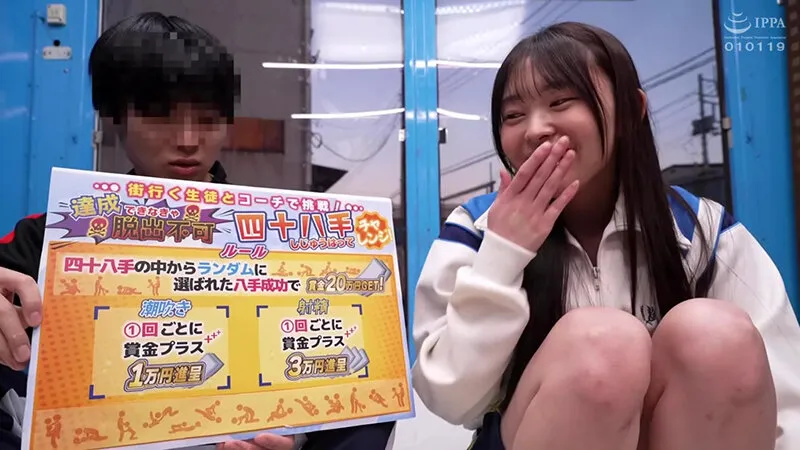 達成できれば賞金＋脱出！部活帰りのJ〇アスリートとコーチが挑戦するエロ四十八手チャレンジ！ 恥ずかしい（照れ）と言いつつも、教え子のキツマンが気持ちよすぎて 激しくなるピストンに連続アクメ！最後には中出しまで許しちゃう？撮って出しマジックミラー号！～ふうか… サンプル画像 1