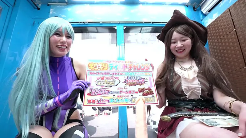 野撮でナンパした仲良し同士のコスプレイヤーが挑戦する 先イキディルドチャレンジ！友達より先に潮を吹けたら賞金5万円、 負けたら即ハメ中出し！気を抜いたら奥までズブ挿りしてくる 絶倫ディルドーに発情腰振りが止められない！マジック…キュアプリヤVSメア・バニー編～ サンプル画像 2