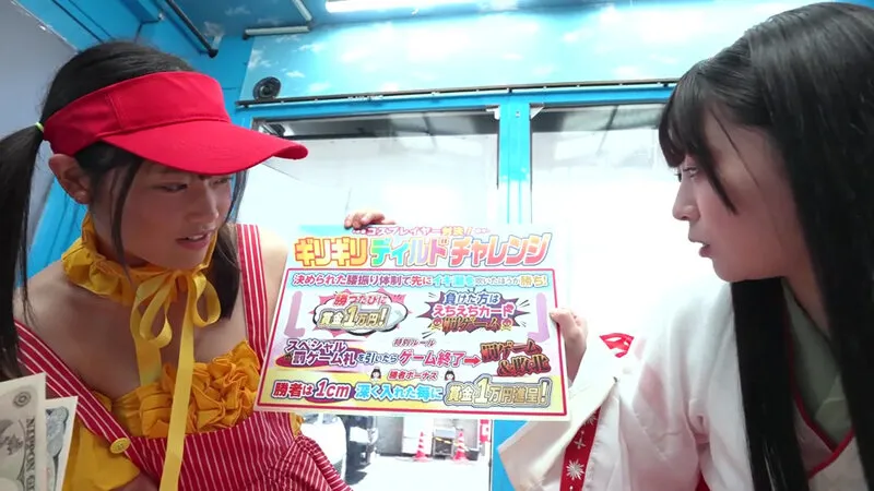 野撮でナンパした仲良し同士のコスプレイヤーが挑戦する 先イキディルドチャレンジ！友達より先に潮を吹けたら賞金5万円、 負けたら即ハメ中出し！気を抜いたら奥までズブ挿りしてくる 絶倫ディルドーに発情腰振りが止められない！マジックミラー号…ゆきりんVSかぐや編～ サンプル画像 1