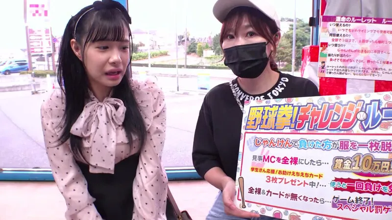 崖っぷち借金女ADがJDティッ〇ッカーと野球拳勝負in埼玉 負けたら即AVデビューor中出しSEX！経費を使い込み図太ぃマ○コパワー（ZMP）で素人娘を泣かす迄勝ちまくった女ADはカメラ前で股を開いてしまうのか？撮って出しマジックミラー号～もね編～ サンプル画像 1