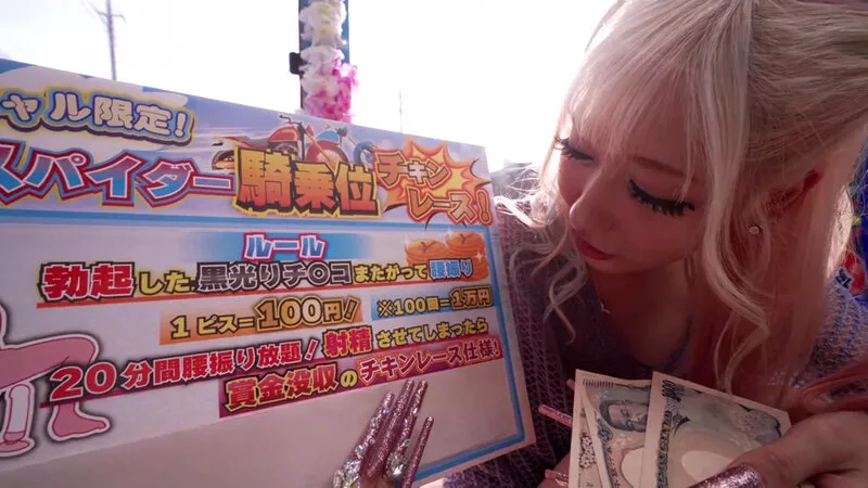 マジックミラー号ハードボイルド 水着ギャルが挑戦するスパイダー騎乗位チキンレース！1ピストン毎に100円get！ただし射精させたら賞金即没収！ギン勃ちデカチ〇ポにキャパい！ 理性崩壊して腰振り止められず鬼ヤバ中出しOUT！？～せりな編～ サンプル画像 3