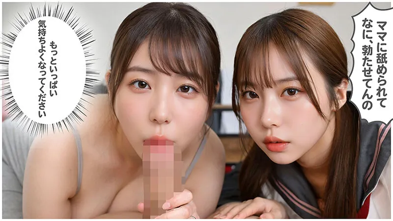 『ウリ穴2つ。母娘オナホ使い放題』前編 海綿じろう原作 サンプル画像 5