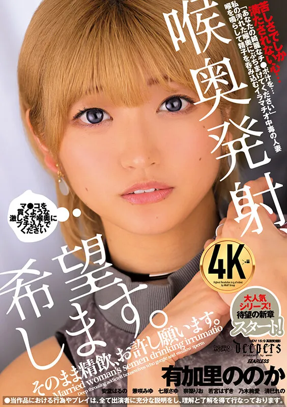 喉奥発射、希望します。そのまま精飲、お許し願います。 サンプル画像 1