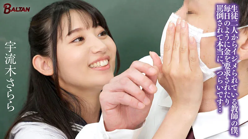 教え子から性的イジメを受けていたはずなのに...チ〇ポの虜になって求め始めるサカってるJ系 サンプル画像 1