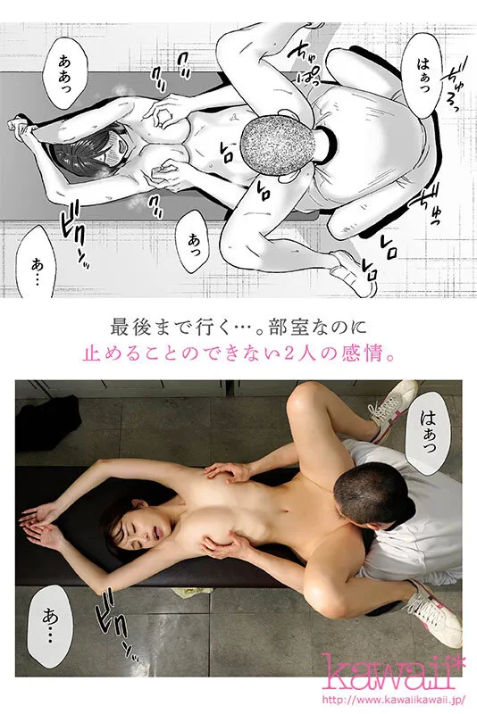 カラミざかり番外編 ～竹内先輩と部室～ kawaii*×MOODYZコラボ企画！超人気作家 桂あいり原作 累計400万部超え名シリーズ実写化！ 伊藤舞雪 サンプル画像 7