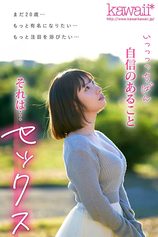 「私だってヒロインになりたい」 東北でローカルタレントしていた本物芸能人 いっっっっちばん自信のあるセックスで勝負したくて上京デビュー 松井日奈子 サンプル画像 2