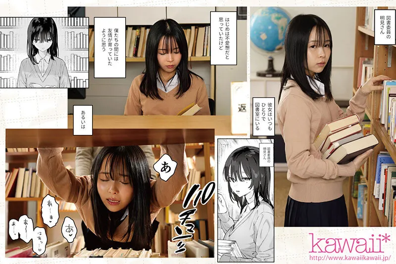 無口な図書委員とセックス漬け。夏休み篇 kawaii*×MOODYZコラボ企画！原作:ユズハ シリーズ累計10万部 OVER 待望の続編を映像化 日向なつ サンプル画像 2