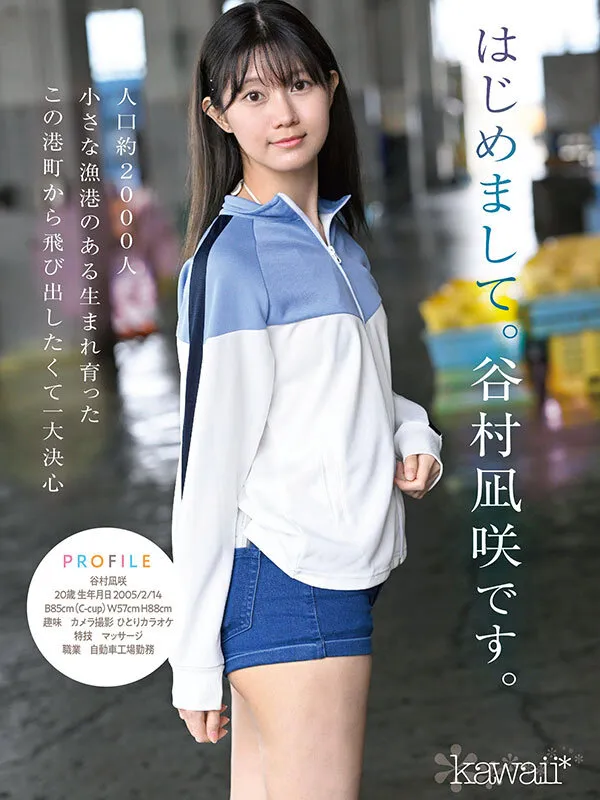 kawaii史上最もシャイなヒロイン 脱ぎます。 谷村凪咲 サンプル画像 2