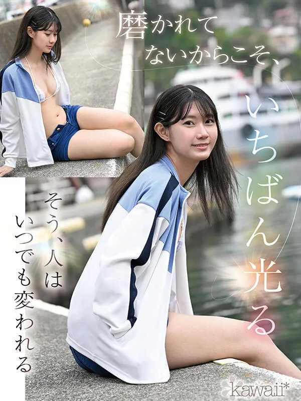 kawaii史上最もシャイなヒロイン 脱ぎます。 谷村凪咲 サンプル画像 8