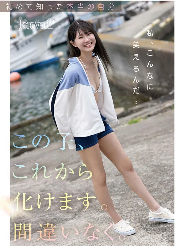 kawaii史上最もシャイなヒロイン 脱ぎます。 谷村凪咲 サンプル画像 9