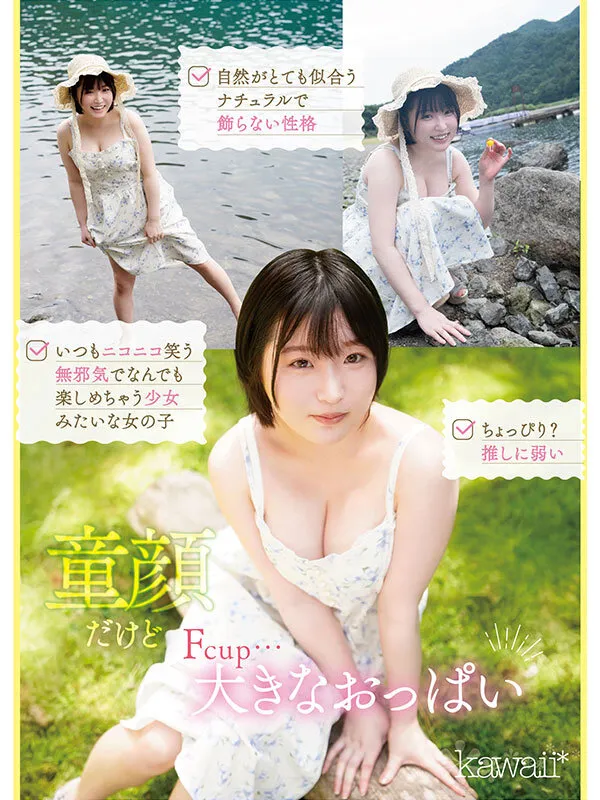 ぷにかわショートカットの絶対的ヒロイン 春野くるみ AVデビュー サンプル画像 2