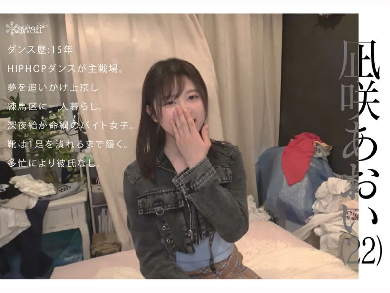 少女、躍動。 終電逃した一般人に声をかけたら22年の人生賭けた、三畳一間暮らしのダンサー希望生 最後の夢追い1か月 ラストオーディション前、密着ドキュメント 凪咲あおい サンプル画像 2