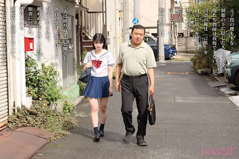 元子役の女子●生は、子ども大好き変態教師たちに襲われ、子役Acupボディを舐め廻されて大人になりそうです。 櫻ももな サンプル画像 2